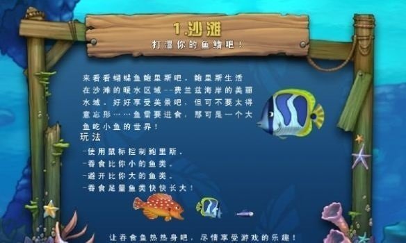 吞食鱼2修改器中文版