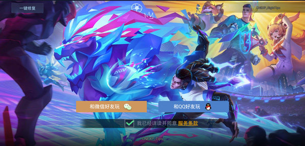 传说对决体验服最新版2023(Arena of Valor)