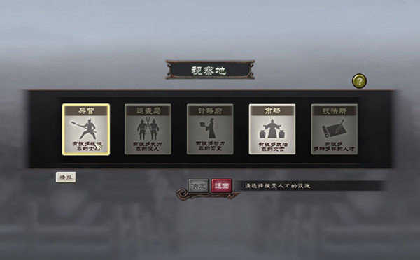 三国志12武将修改器威力加强版