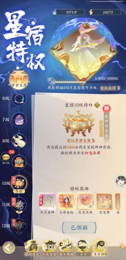 我的御剑日记手游安卓版