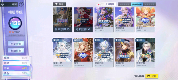 非人学园九游版