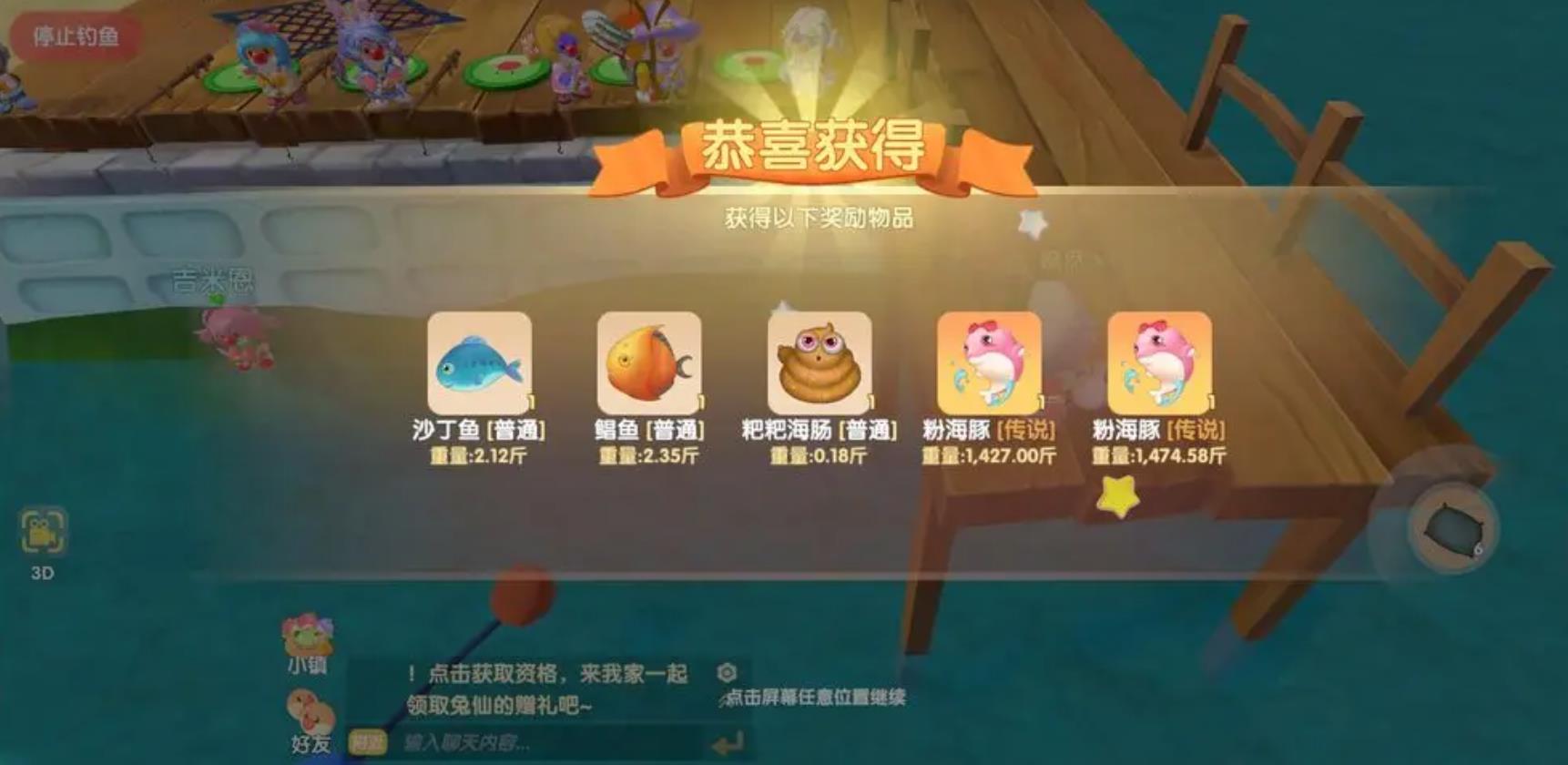 摩尔庄园粉冬赛季