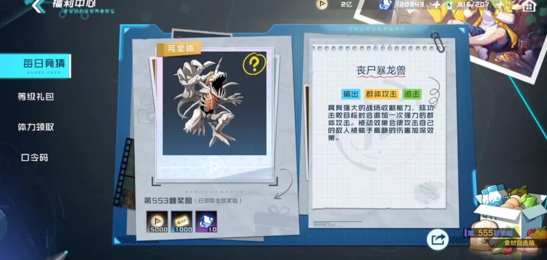 数码宝贝新世纪手游安卓版