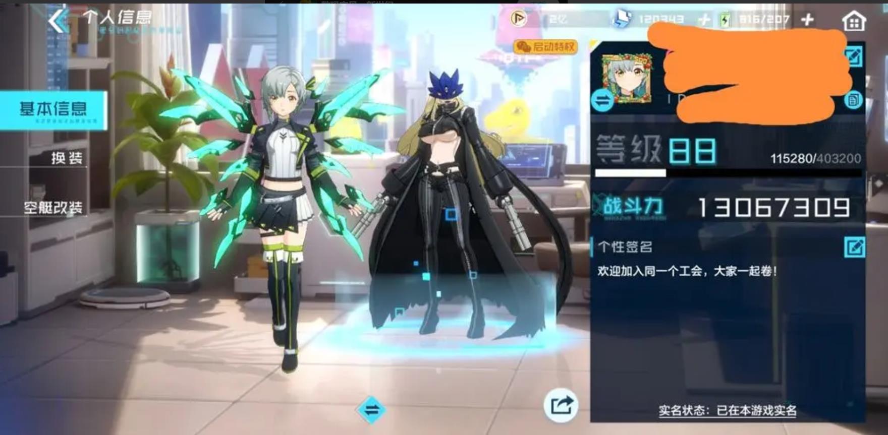 数码宝贝新世纪手游安卓版