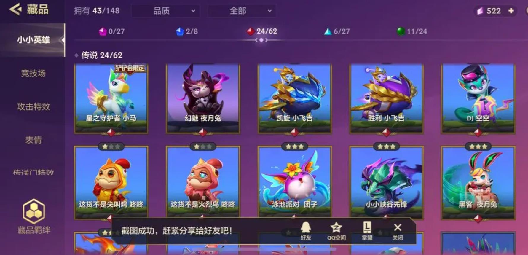 金铲铲之战最新版2023