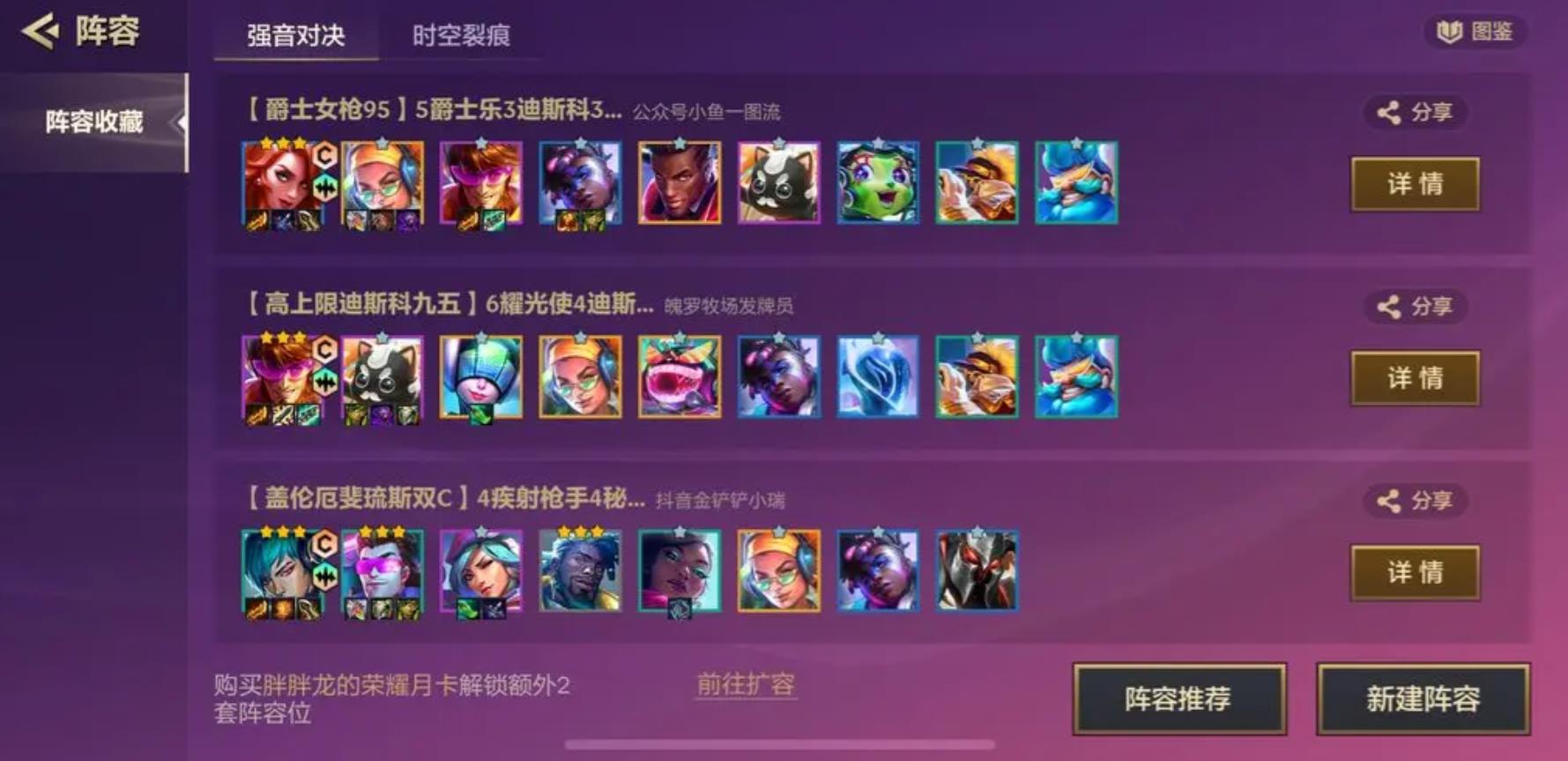 金铲铲之战最新版2023