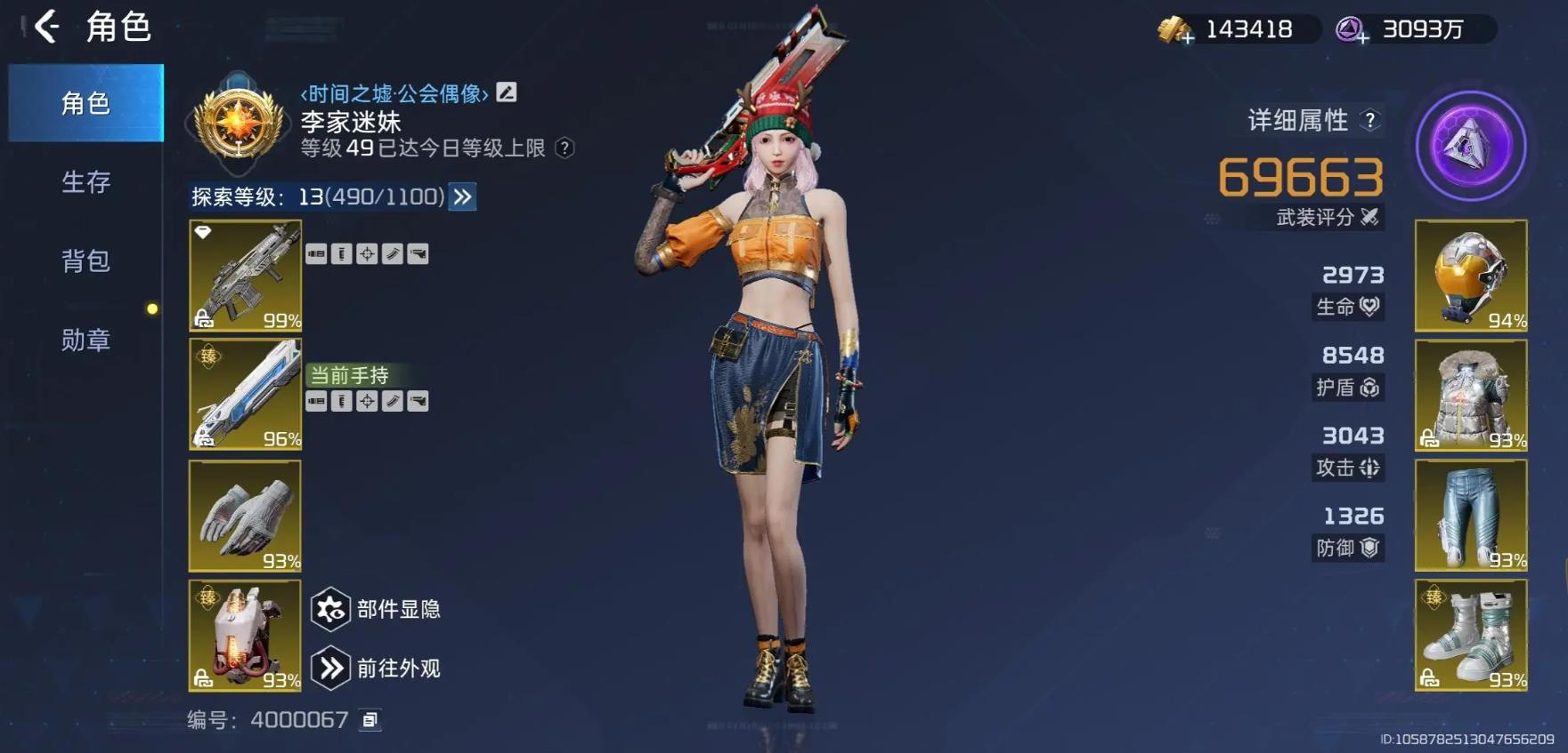星球重启星雪节全新版本