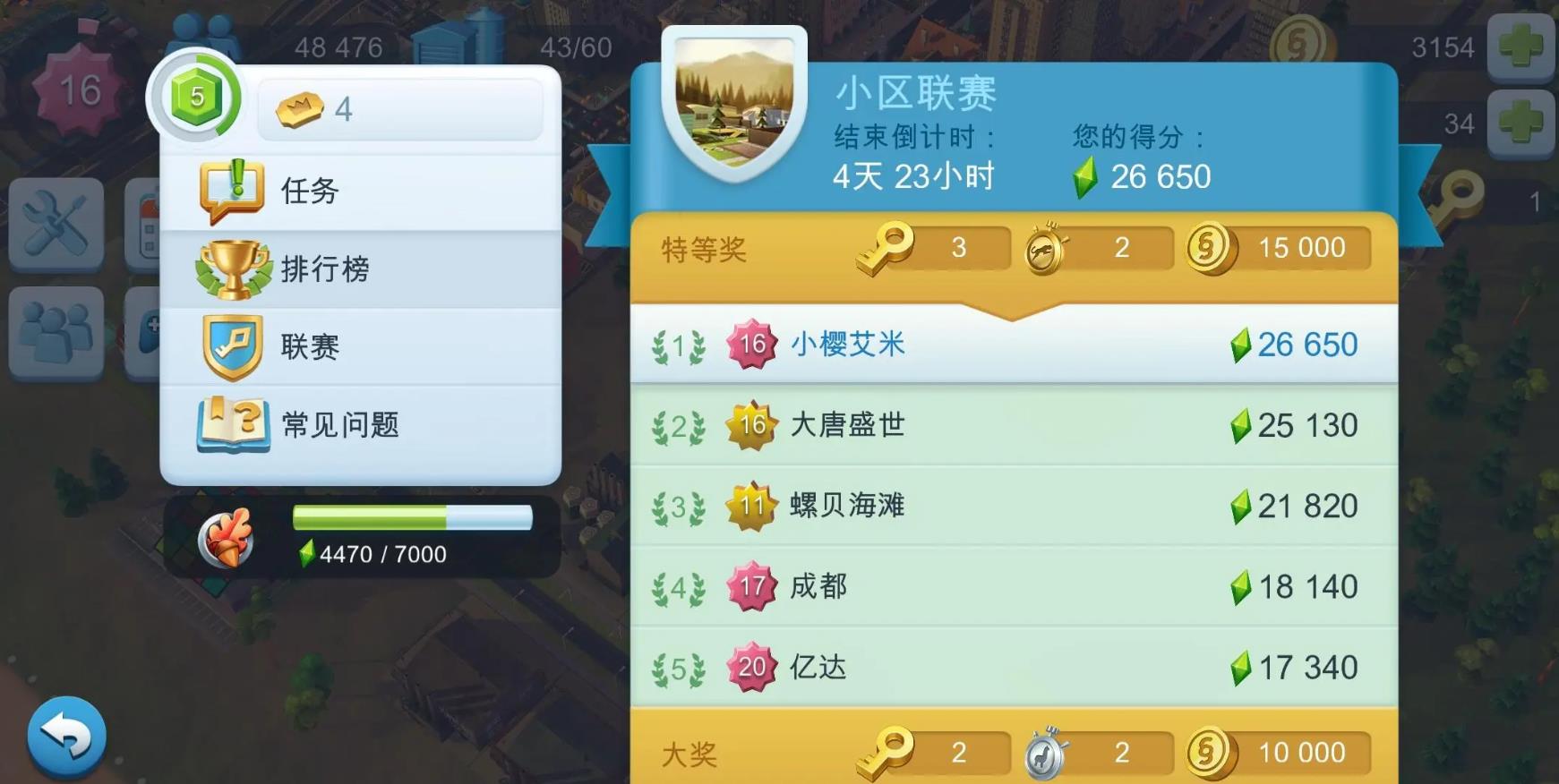 模拟城市我是市长国际服最新版