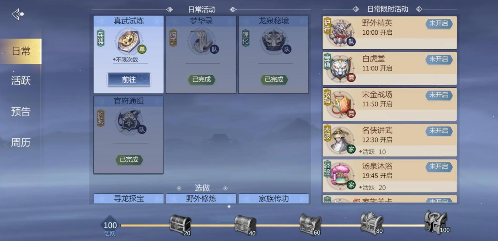 剑侠世界3手游最新版