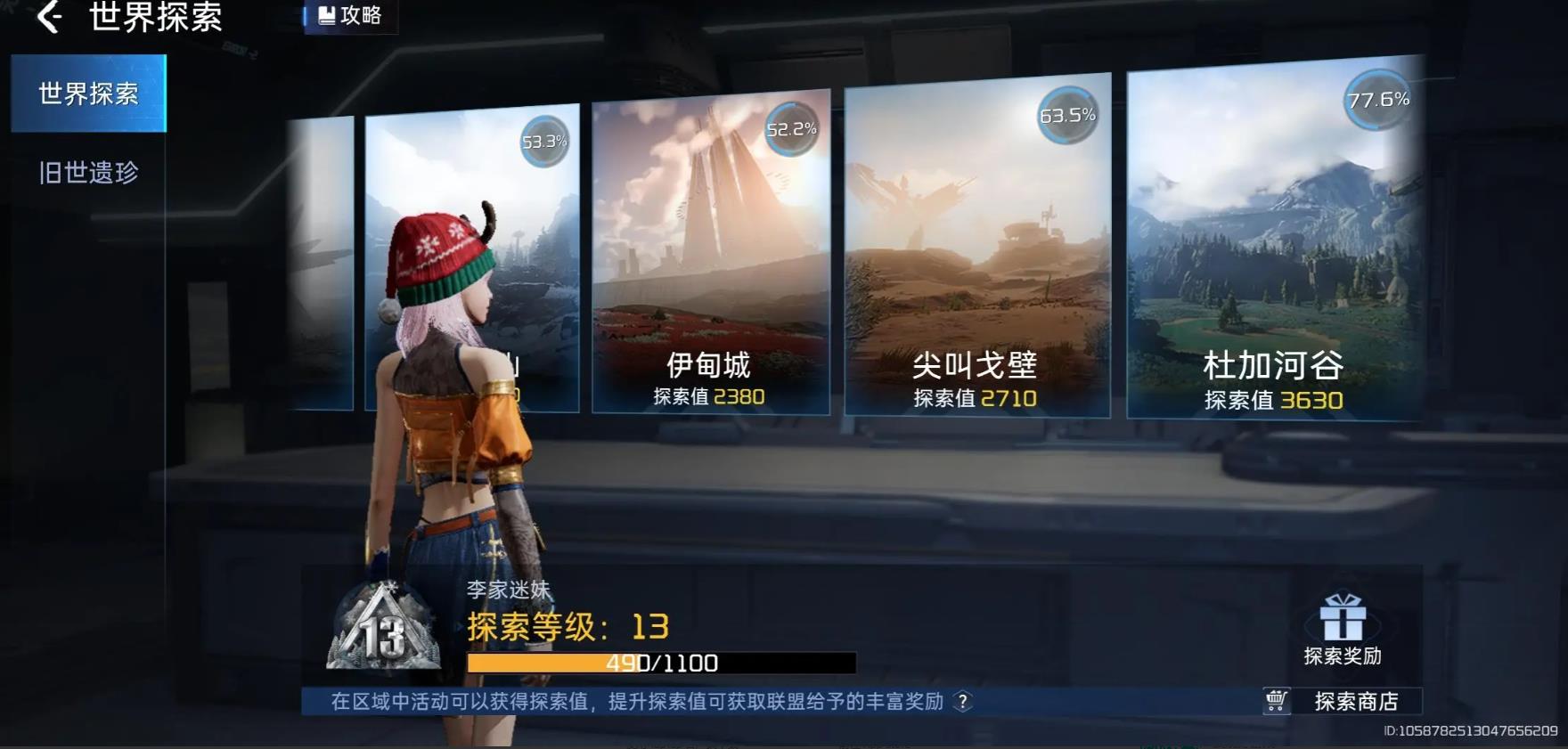 星球重启星雪节全新版本