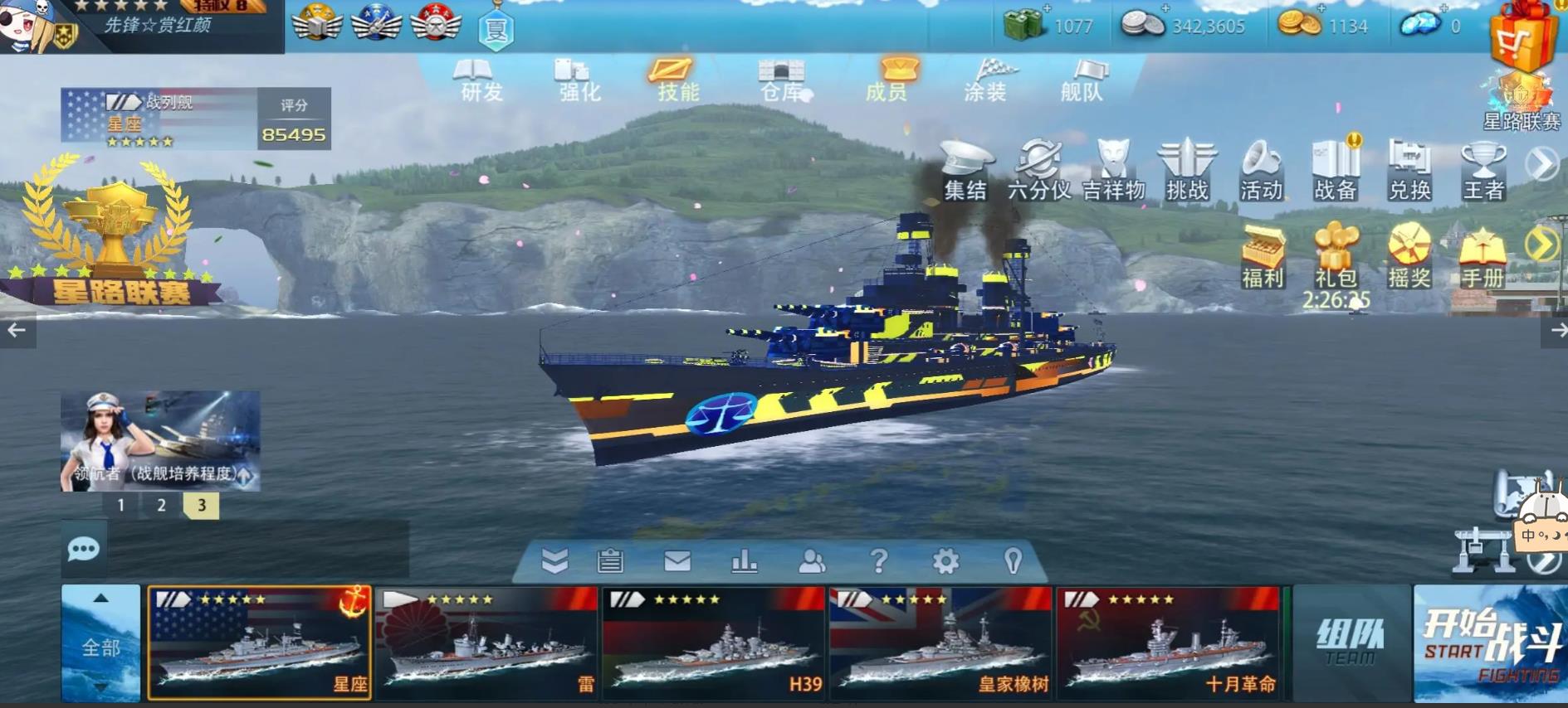 巅峰战舰2024最新版