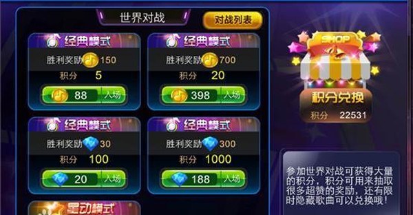 节奏大师2024最新版
