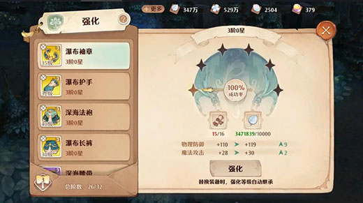 森之国度2024最新版