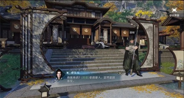 逆水寒手游安卓版