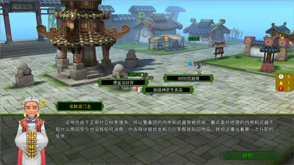全民江湖最新版