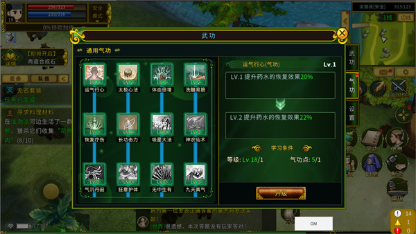 全民江湖最新版