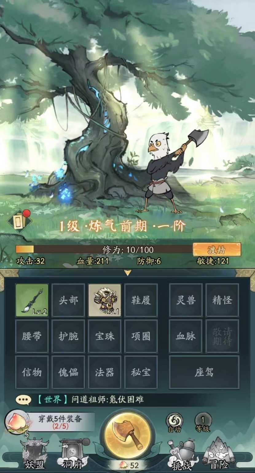 寻道大千最新版