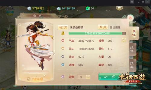 大话西游手游