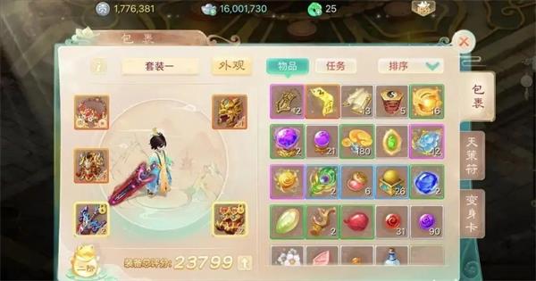 大话西游手游