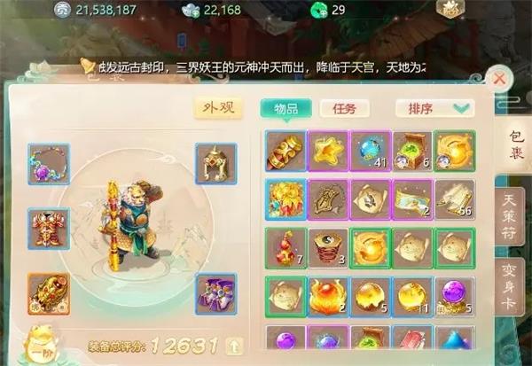 大话西游手游