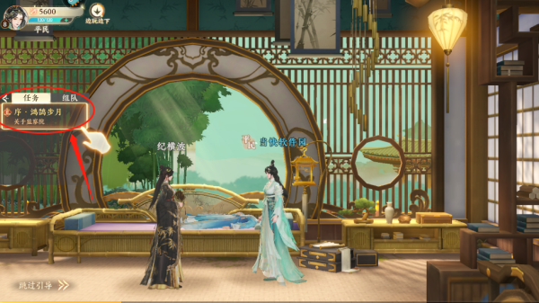 扶摇一梦正版