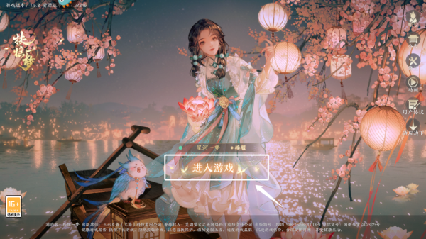 扶摇一梦正版
