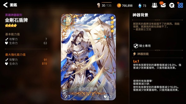 第七史诗国服