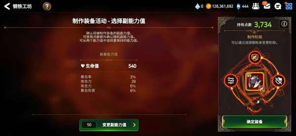 第七史诗国服