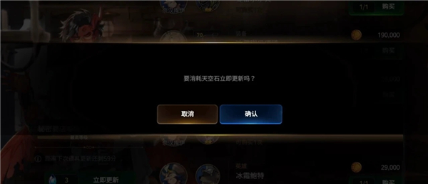 第七史诗国服