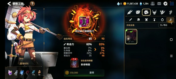 第七史诗国服