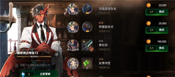 第七史诗国服