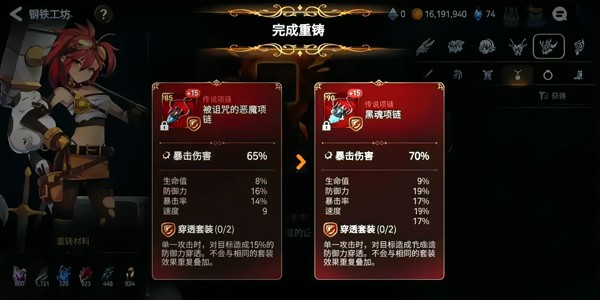 第七史诗国服