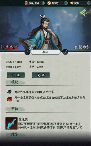 阴阳界官服