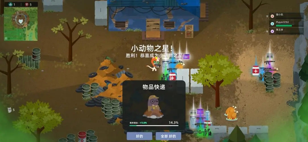 小动物之星手游