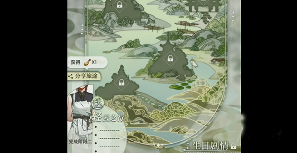光与夜之恋正版