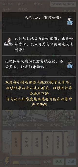 新侠客录