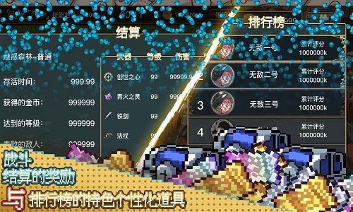 勇者幸存者安卓版