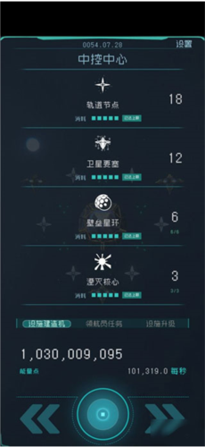 逐光:启航