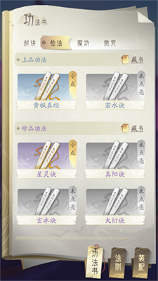 凡人修仙传人界篇最新版2024