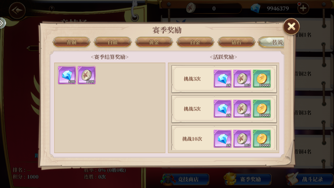 妖精的尾巴激斗手游最新版