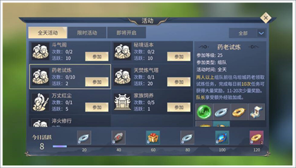 斗破苍穹异火重燃最新版