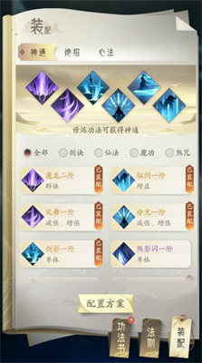 凡人修仙传人界篇最新版2024