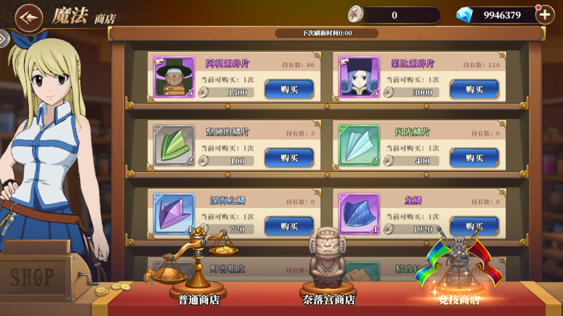 妖精的尾巴激斗手游最新版
