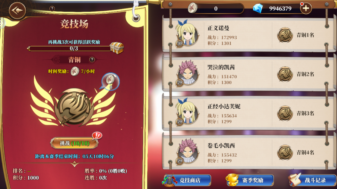 妖精的尾巴激斗手游最新版