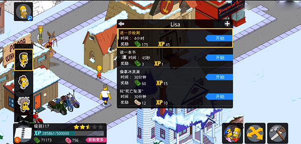 辛普森一家最新版(Springfield)