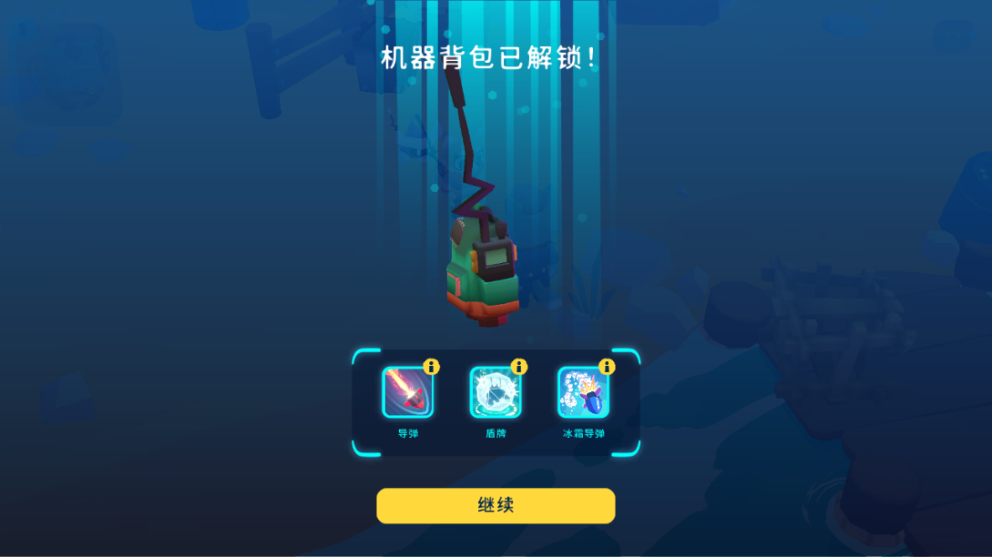 机器人世界冒险正版