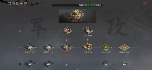 率土之滨手游最新版