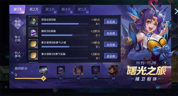 曙光英雄官服