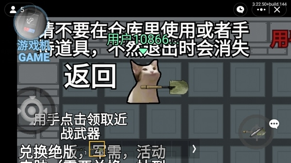 猫猫突围手游
