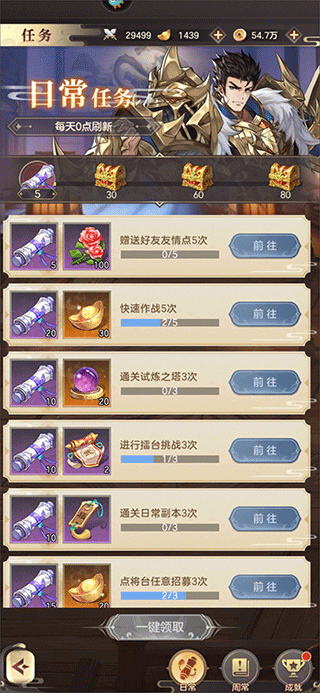 幻想名将录九游版2024